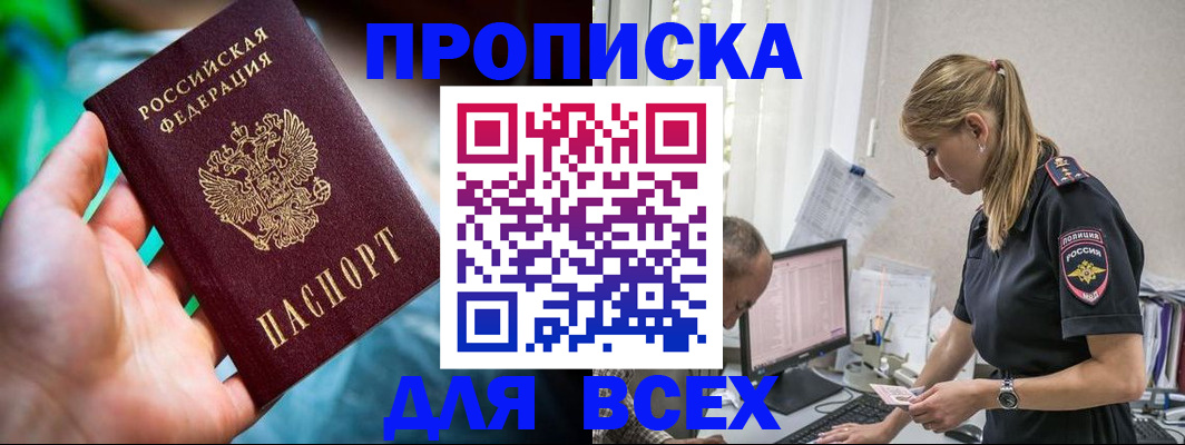 временная регистрация гарантия в Осе
