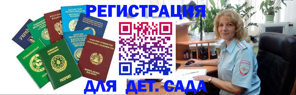 временная регистрация госуслуги в Осе