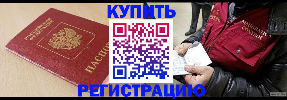 прописка паспорт в Осе
