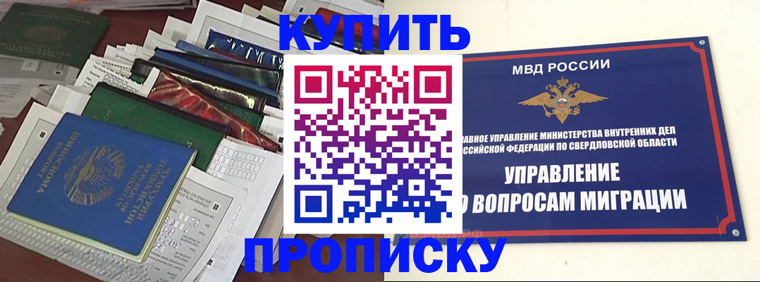 временная регистрация собственник в Осе